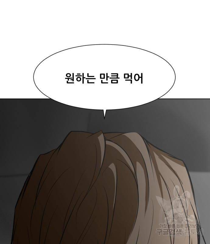 좀비 파이트 70화 166