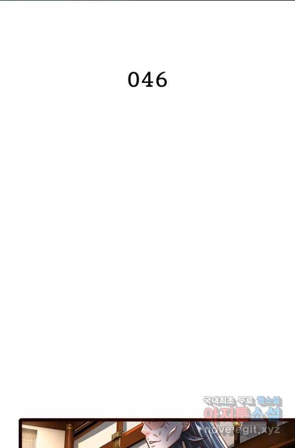 천검지존 46화 2