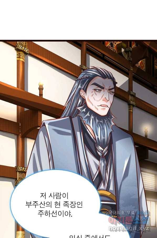 천검지존 46화 4