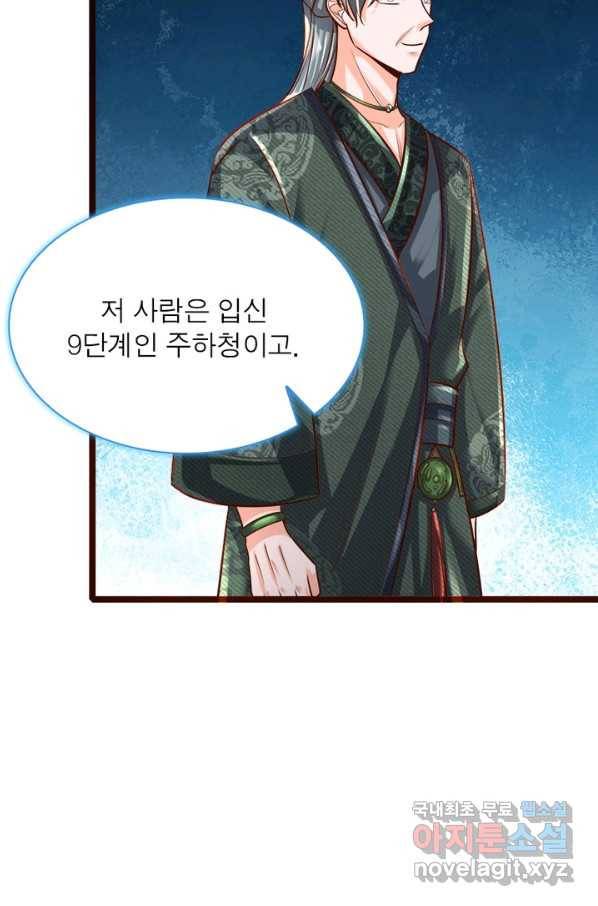 천검지존 46화 7