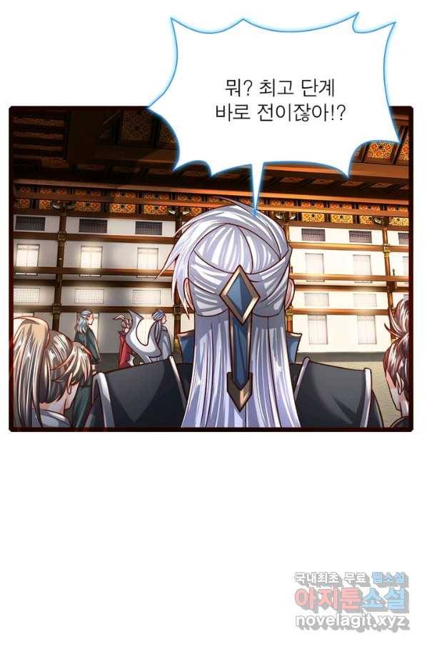 천검지존 46화 8