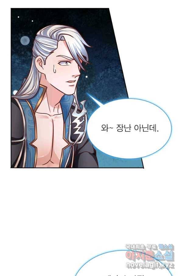 천검지존 46화 9