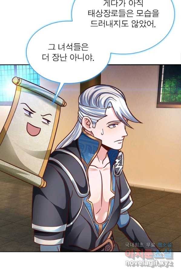 천검지존 46화 10