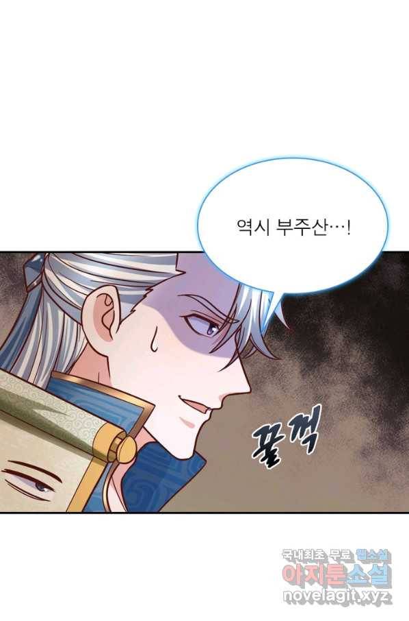 천검지존 46화 11