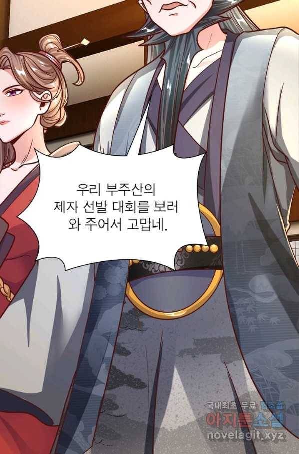 천검지존 46화 13