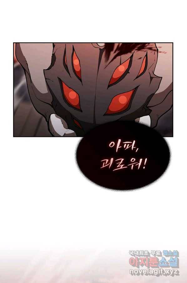 이 헌터 실화냐 30화 3