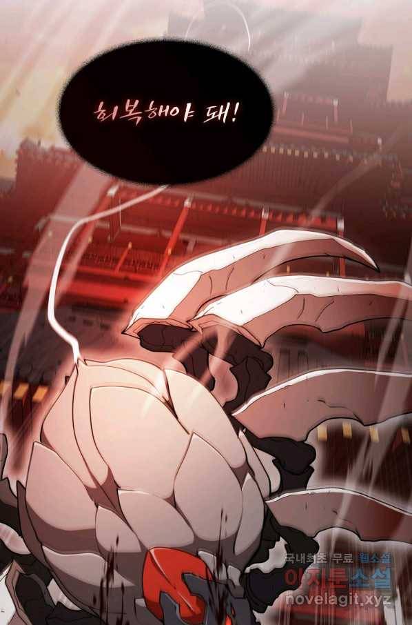 이 헌터 실화냐 30화 4