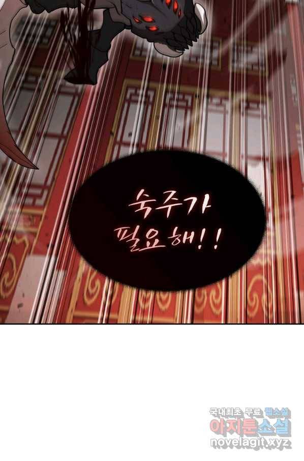이 헌터 실화냐 30화 5