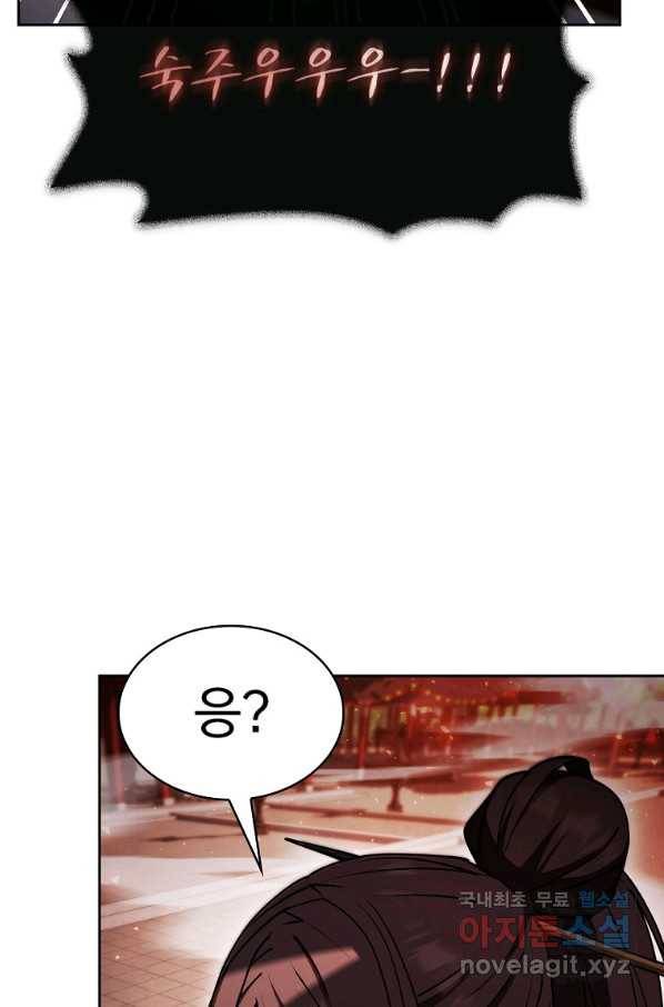 이 헌터 실화냐 30화 7