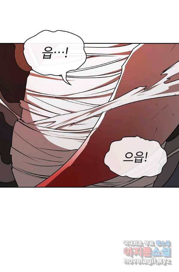 이 헌터 실화냐 30화 17