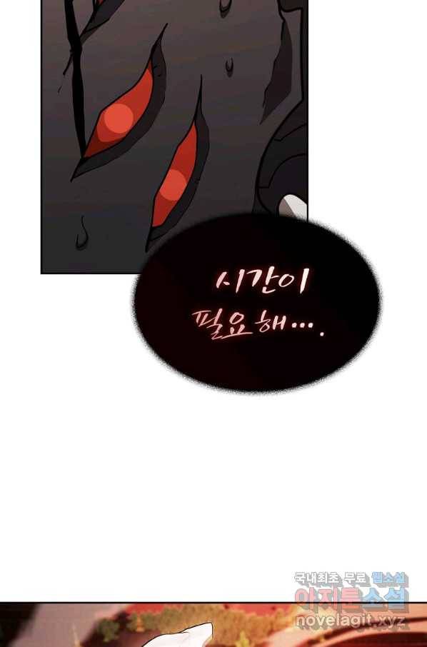 이 헌터 실화냐 30화 23