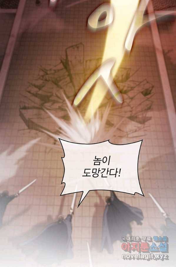 이 헌터 실화냐 30화 25