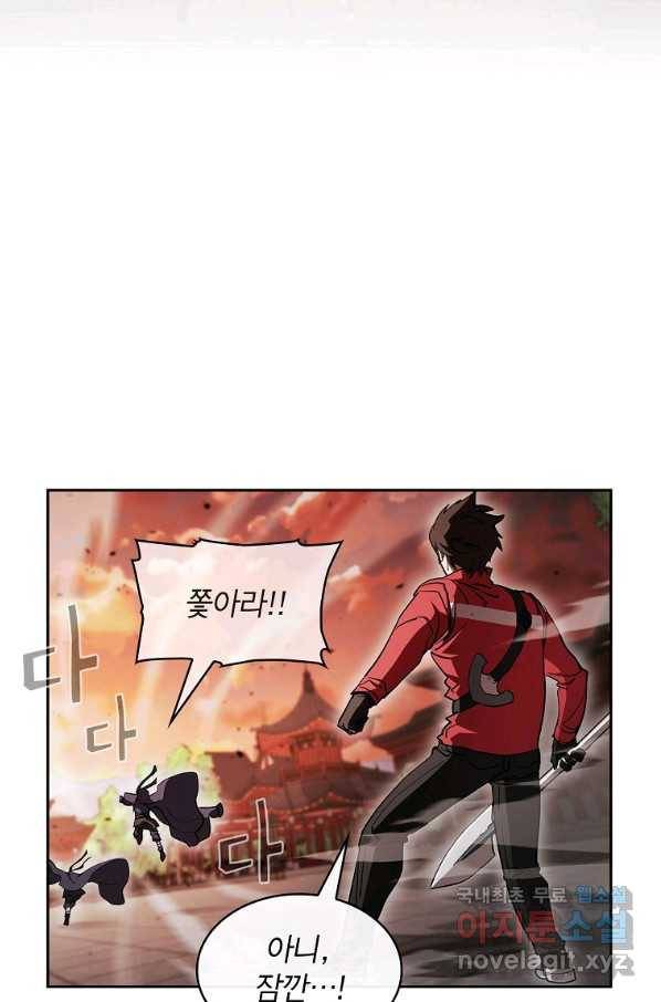 이 헌터 실화냐 30화 26