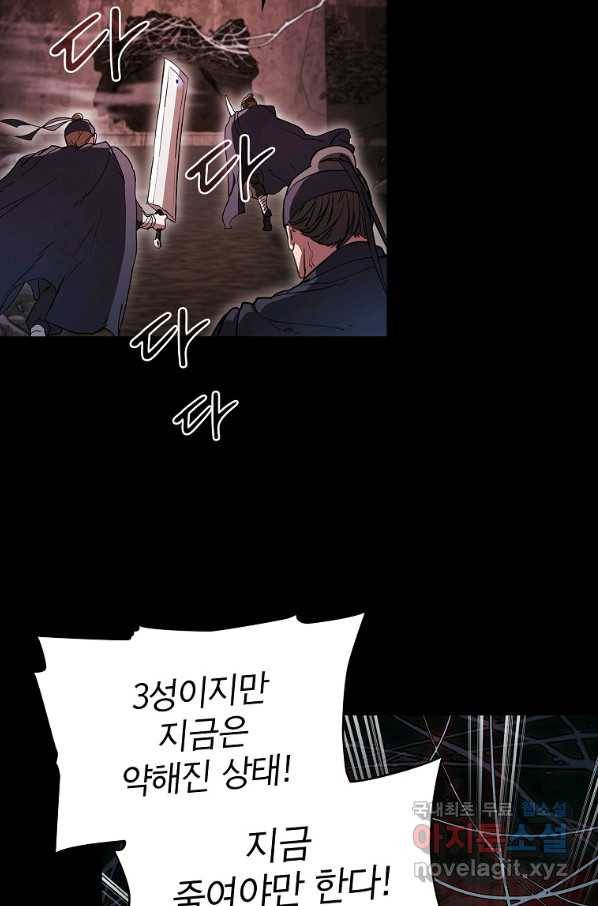 이 헌터 실화냐 30화 30
