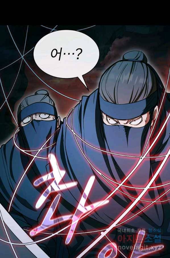 이 헌터 실화냐 30화 32