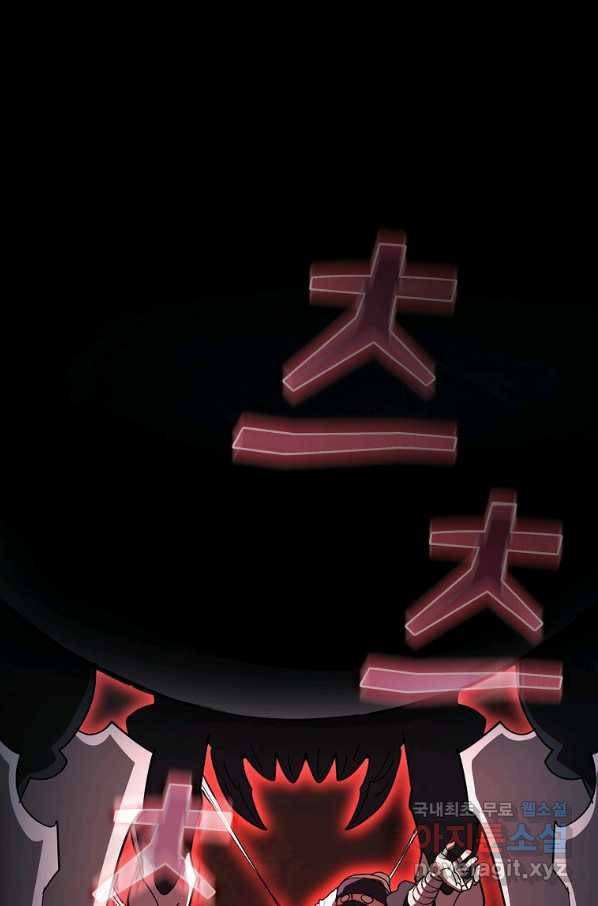 이 헌터 실화냐 30화 39