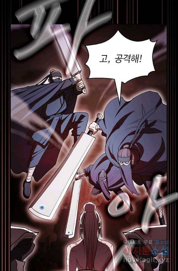 이 헌터 실화냐 30화 46