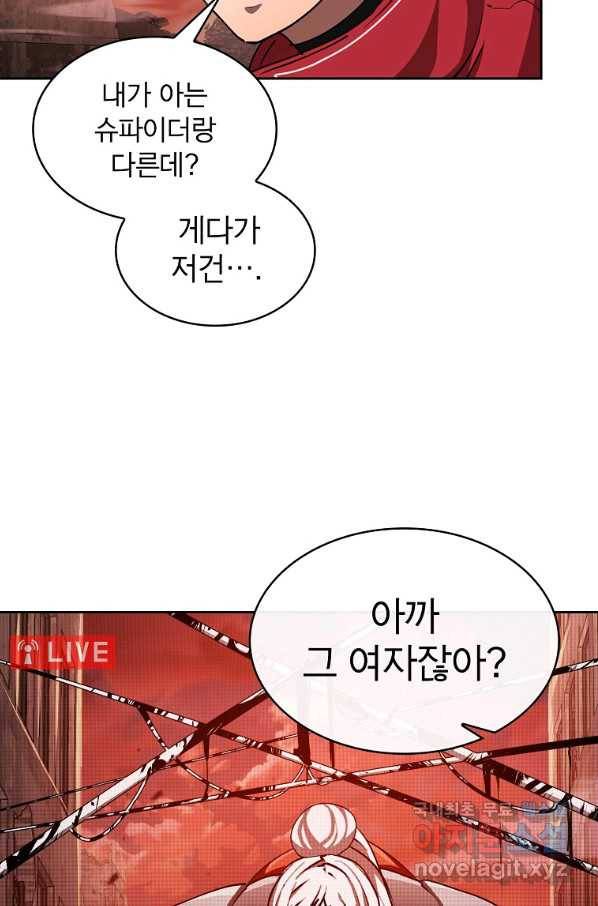 이 헌터 실화냐 30화 60