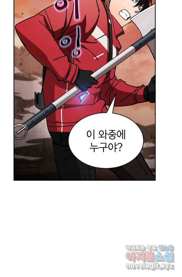 이 헌터 실화냐 30화 63