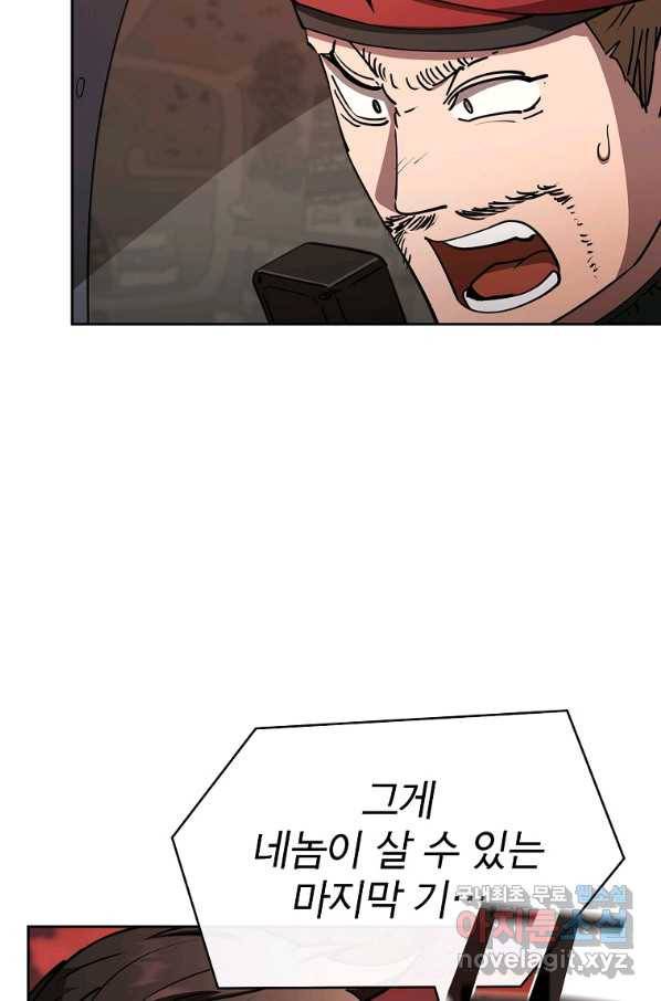 이 헌터 실화냐 30화 67