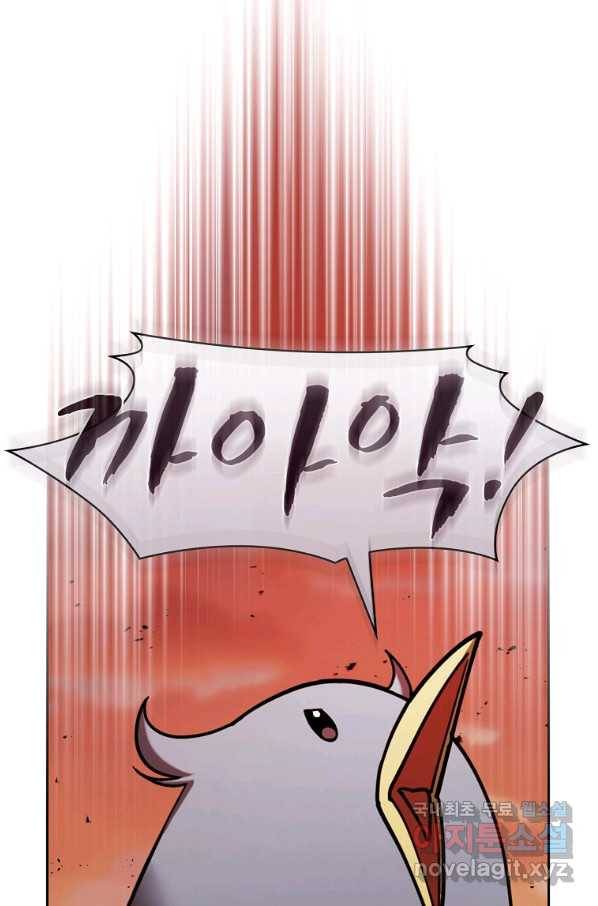 이 헌터 실화냐 30화 69
