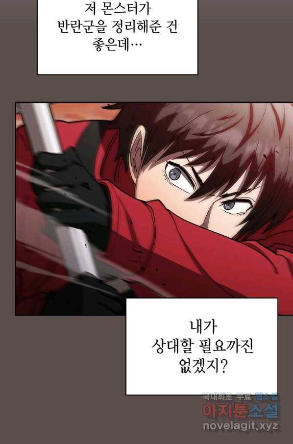 이 헌터 실화냐 30화 74