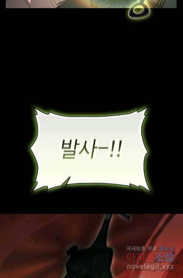 이 헌터 실화냐 30화 86