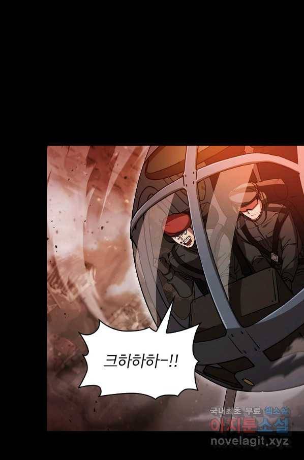 이 헌터 실화냐 30화 94