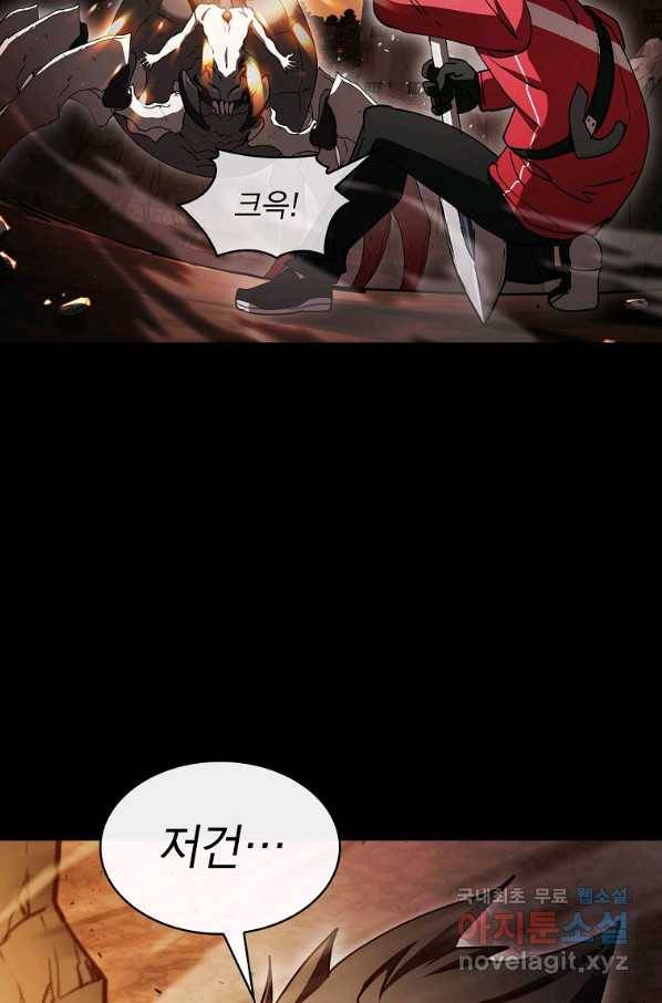이 헌터 실화냐 30화 102