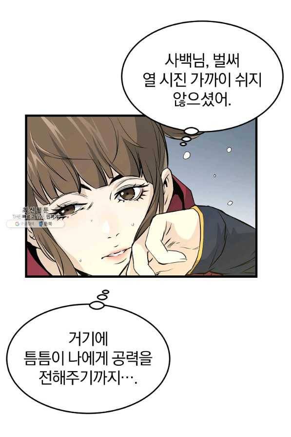 대영반 47화 4
