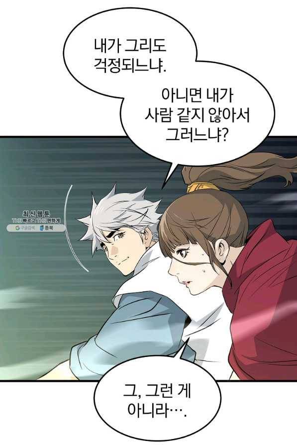 대영반 47화 5