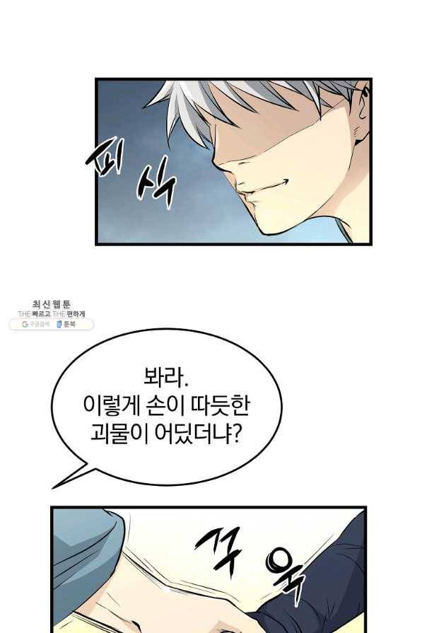 대영반 47화 6