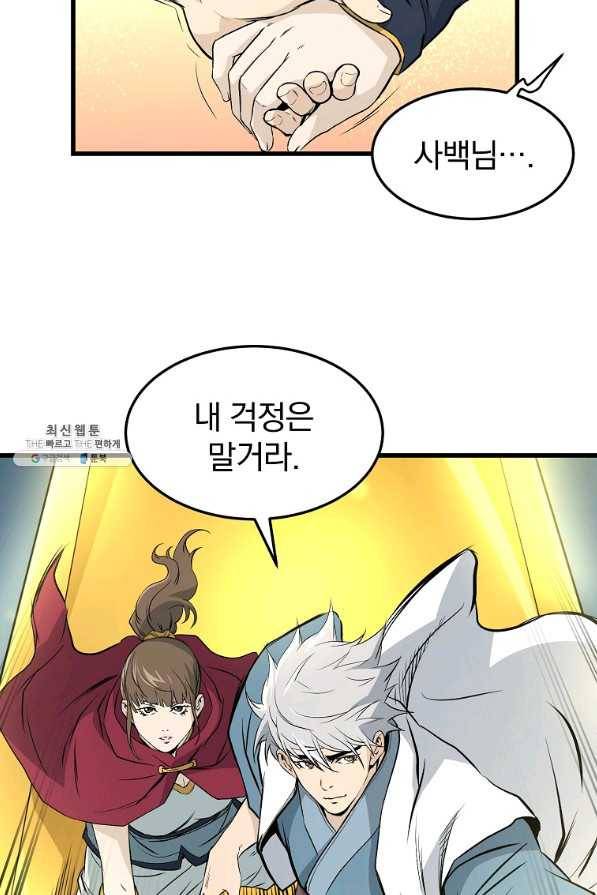 대영반 47화 7