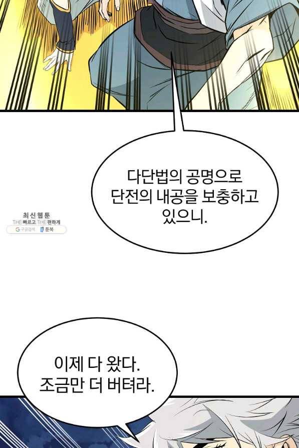 대영반 47화 8