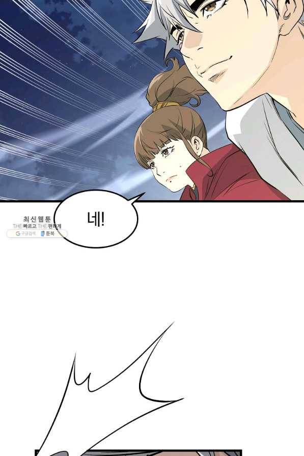 대영반 47화 9