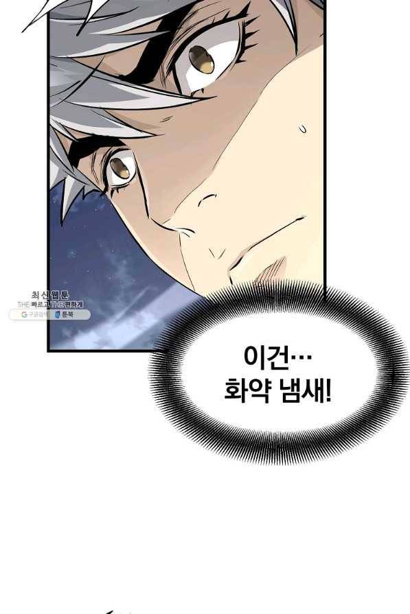 대영반 47화 10