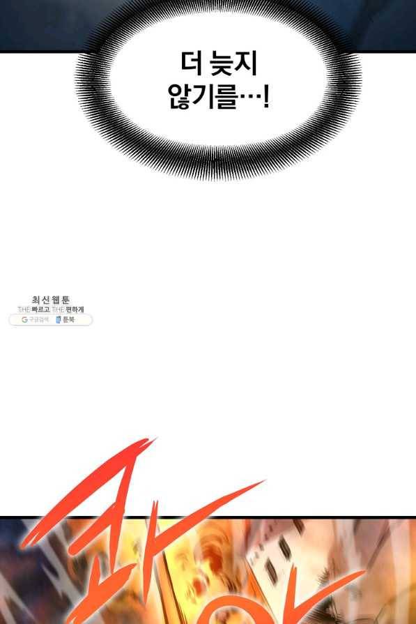 대영반 47화 12