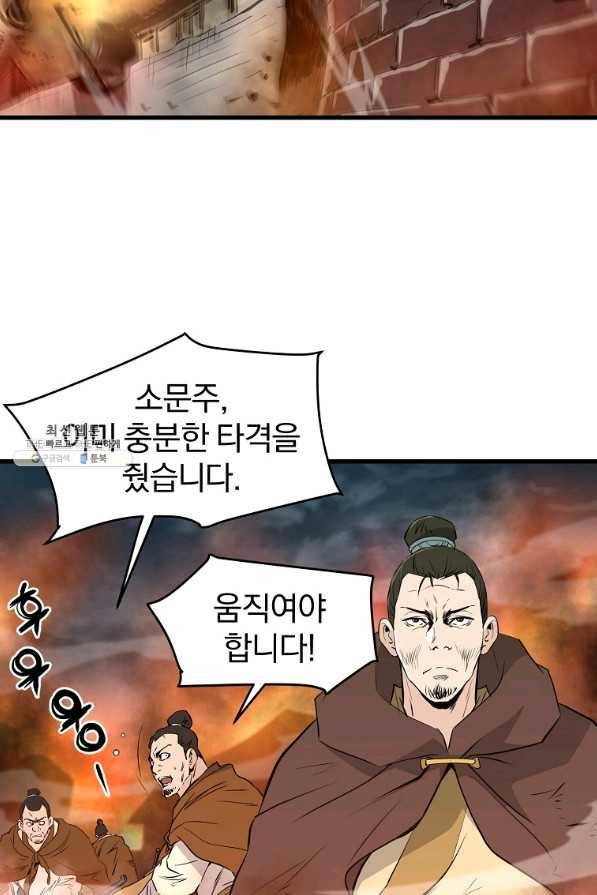 대영반 47화 14