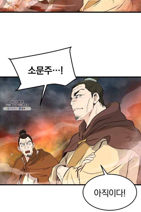 대영반 47화 15