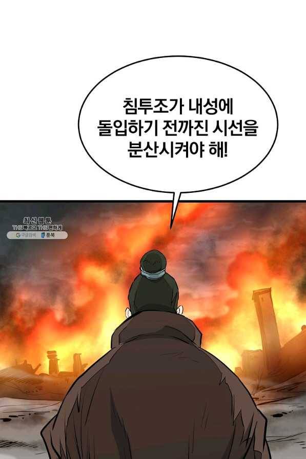 대영반 47화 16