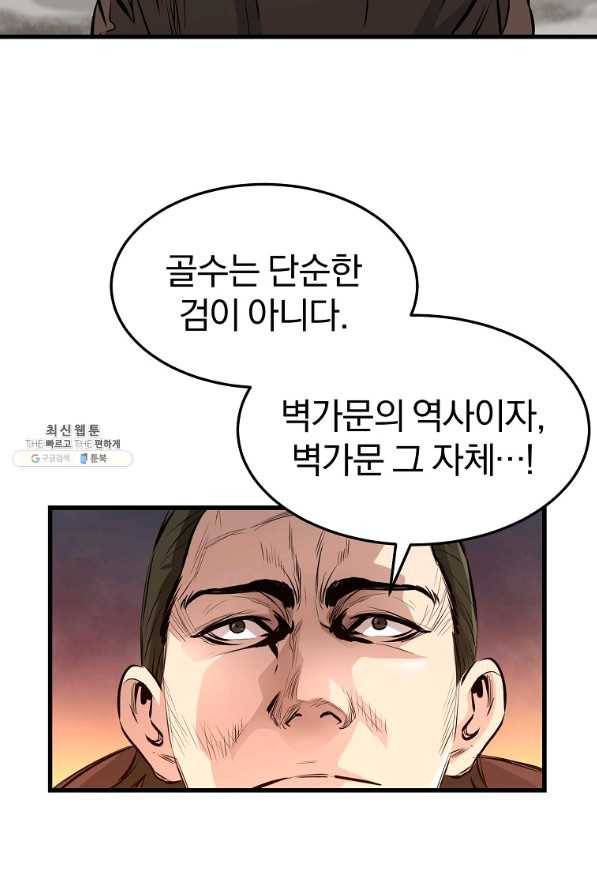 대영반 47화 17