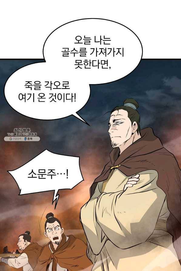 대영반 47화 18