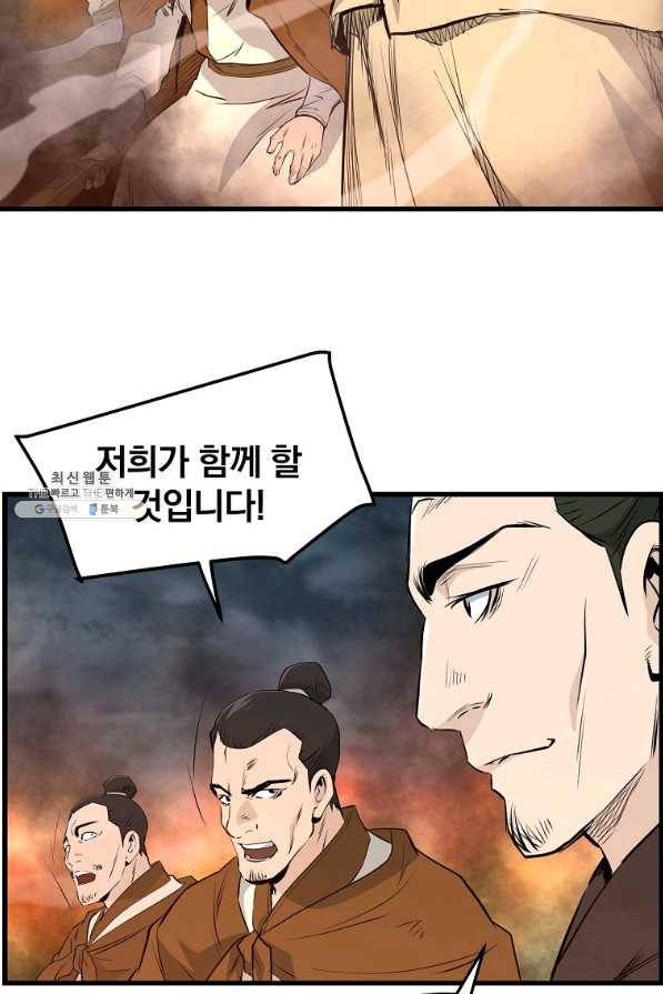 대영반 47화 19