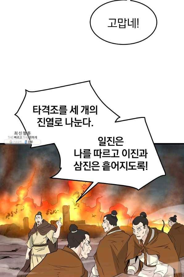 대영반 47화 20