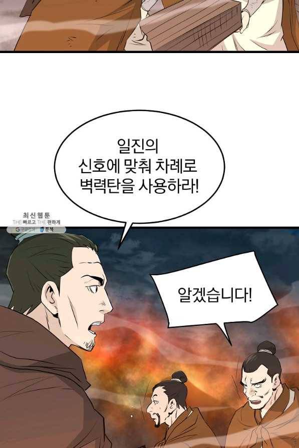 대영반 47화 21