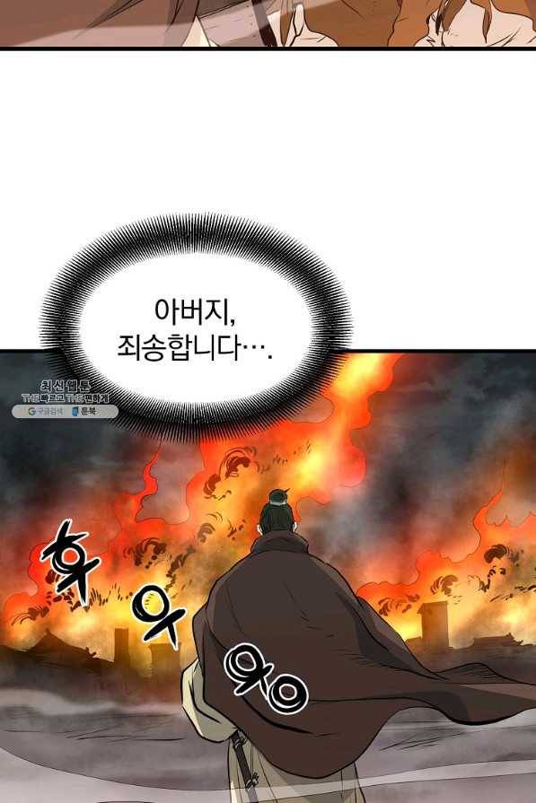 대영반 47화 22