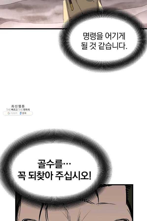 대영반 47화 23
