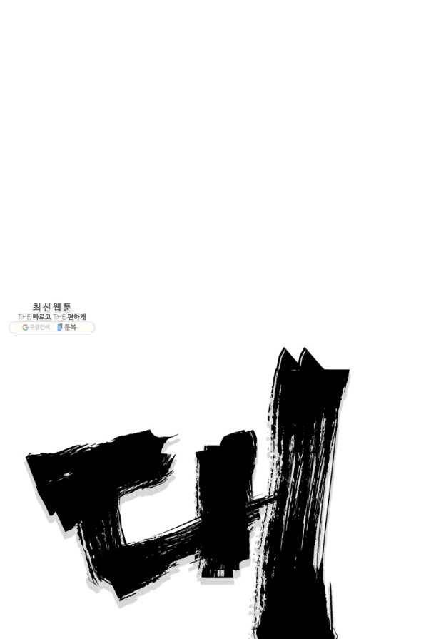 대영반 47화 25