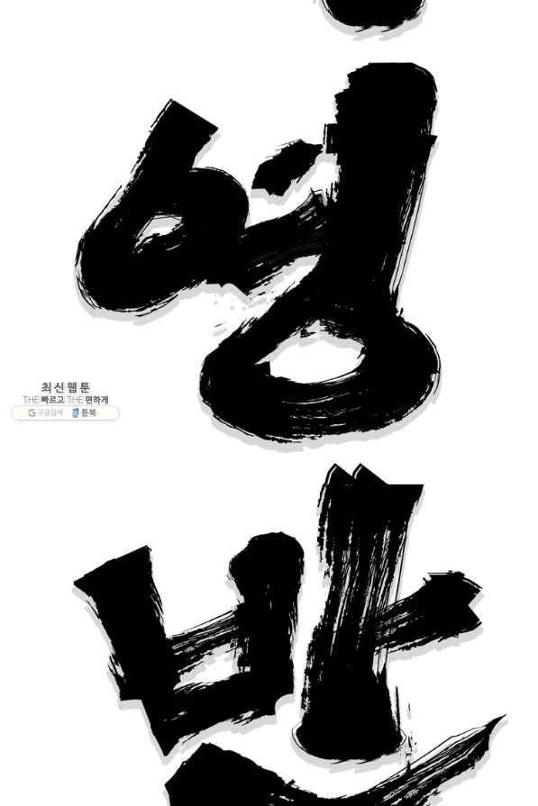 대영반 47화 26