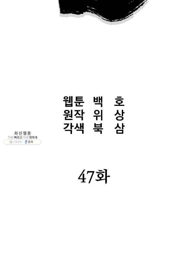 대영반 47화 27
